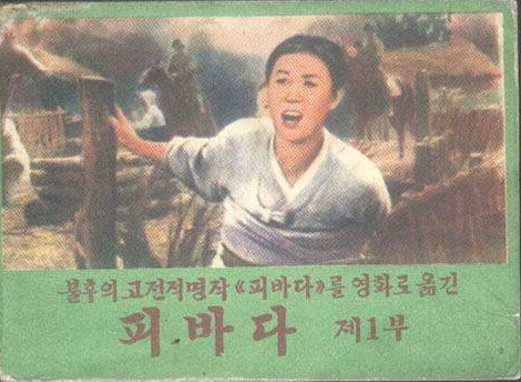 朝鮮電影