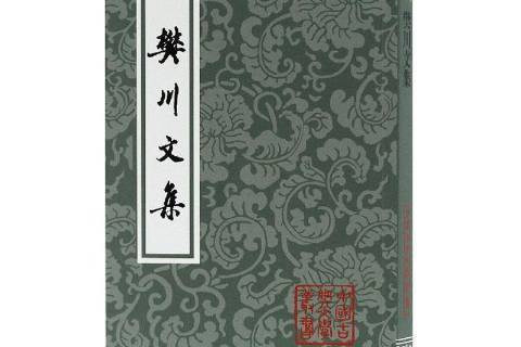 樊川文集(2020年上海古籍出版社出版的圖書)