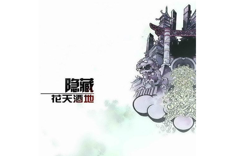 終點線(Sbazzo、老鄭XIV演唱的歌曲) 終點線(Sbazzo、老鄭XIV演唱的歌曲)