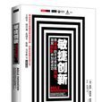 敏捷創新 敏捷創新