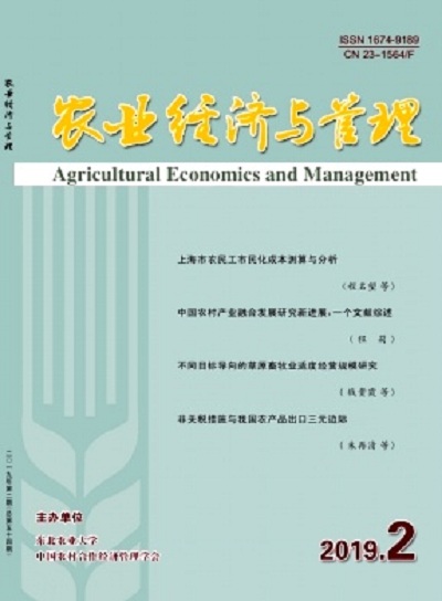 農業經濟與管理