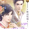 水靈靈(網路小說作家) 水靈靈(網路小說作家)