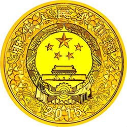 2015中國乙未（羊）年金銀紀念幣