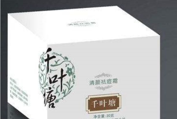 千葉塘 千葉塘