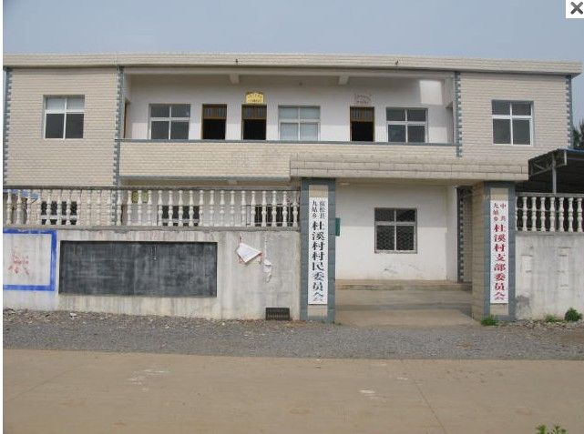 杜溪村(安徽省宿松縣下轄村) 杜溪村(安徽省宿松縣下轄村)
