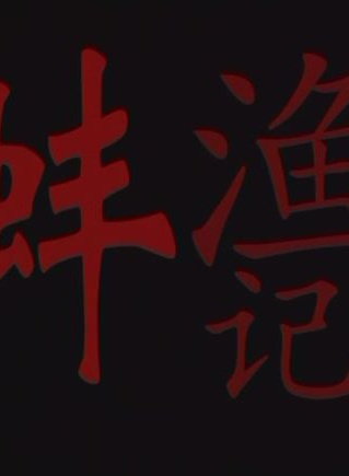 蘇青(中國內地女演員)