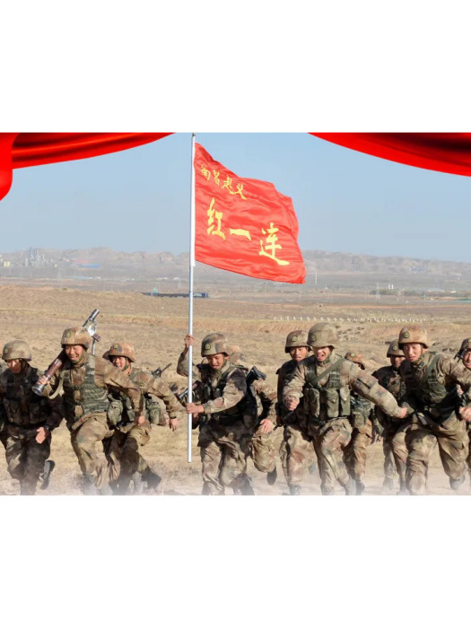 紅一連(中國人民解放軍陸軍第76集團軍某旅紅一連) 紅一連(中國人民解放軍陸軍第76集團軍某旅紅一連)
