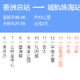 珠海公交2A路 珠海公交2A路