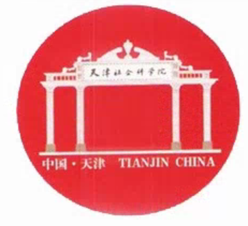 天津社會科學院