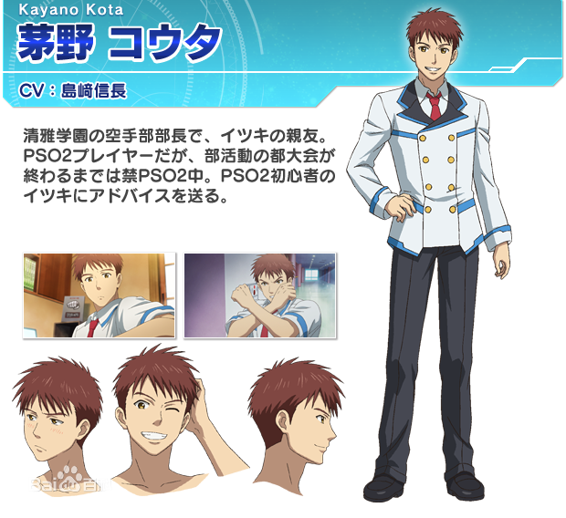 茅野浩太