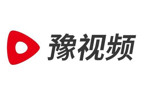 豫視頻 豫視頻