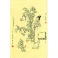 青燈詩社 青燈詩社