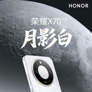 榮耀X70 榮耀X70