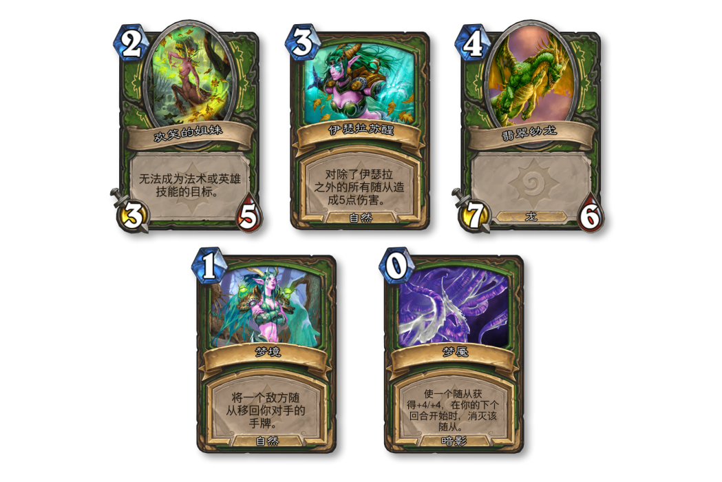 夢境(卡牌遊戲《爐石傳說》中的卡牌系列) 夢境(卡牌遊戲《爐石傳說》中的卡牌系列)