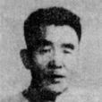 於林(山西省第四屆政協副主席) 於林(山西省第四屆政協副主席)