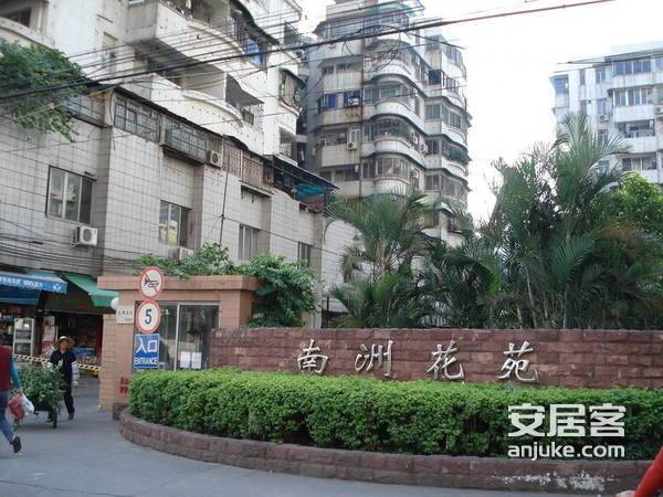南洲花苑 南洲花苑