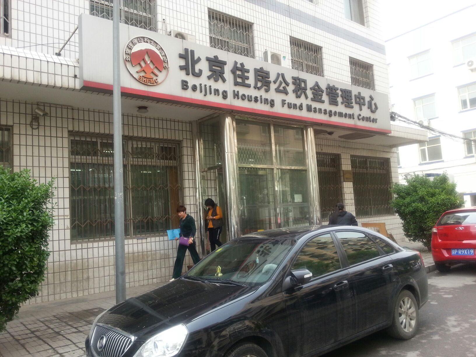 北京住房公積金管理中心關於實行住房公積金個人貸款差別化政策的通知