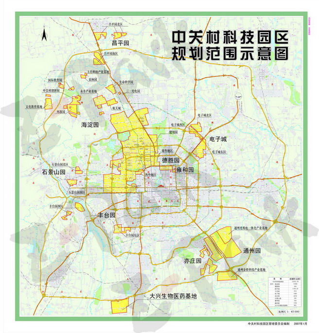 北京市中關村科技園區管理委員會規劃圖