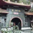 仙洞岩