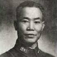 於一凡(一級陸軍上將)