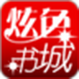 炫色書城