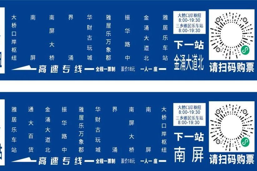 珠海公交T91 珠海公交T91