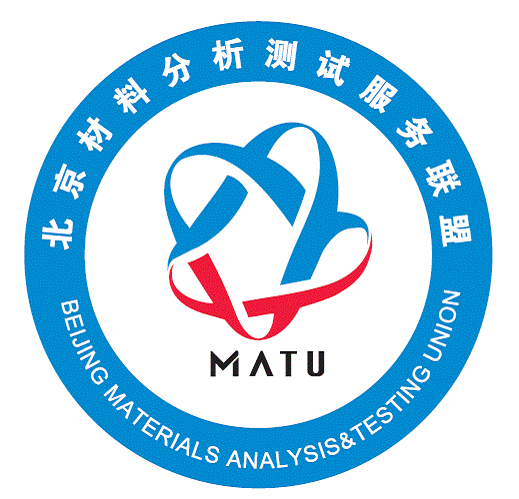 北京材料分析測試服務聯盟