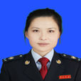 任明霞 任明霞