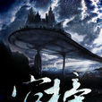 官榜 官榜