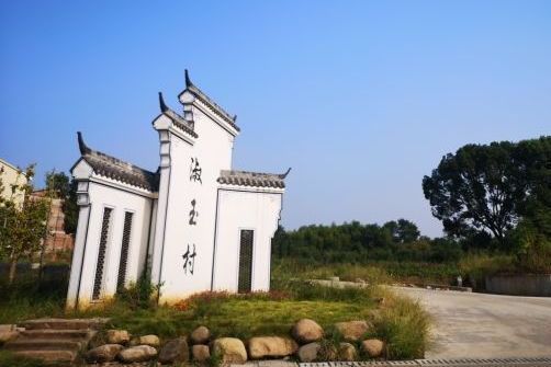 淑玉村
