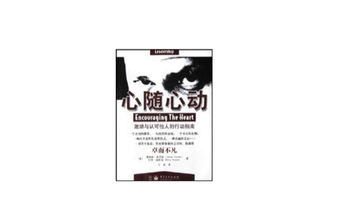 心隨心動 心隨心動