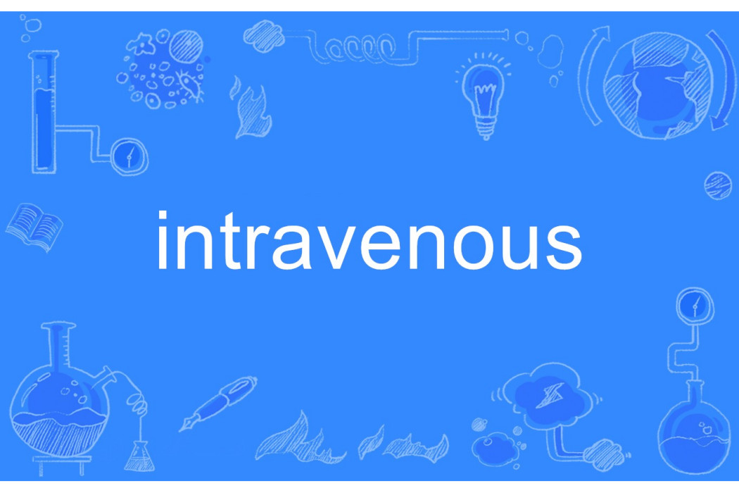 intravenous(英語單詞) intravenous(英語單詞)