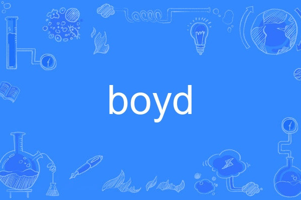 boyd(英語單詞) boyd(英語單詞)