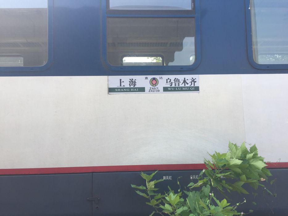 Z39次 Z39次