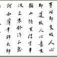 木蘭花·擬古決絕詞柬友(木蘭詞) 木蘭花·擬古決絕詞柬友(木蘭詞)