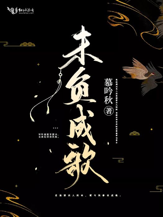 未負成歌 未負成歌