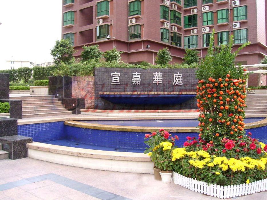 宣嘉華庭 宣嘉華庭