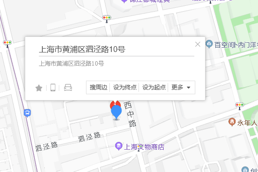 泗涇路10號 泗涇路10號