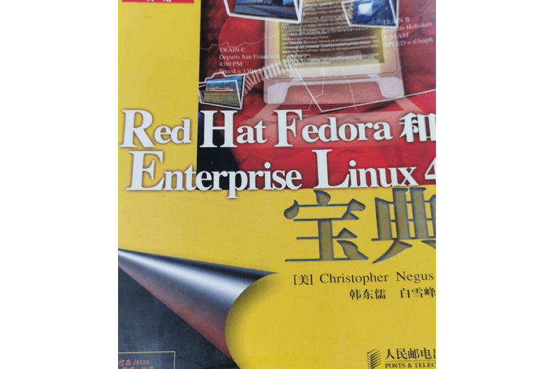 Red Hat Fedora和Enterprise Linux 4寶典 Red Hat Fedora和Enterprise Linux 4寶典