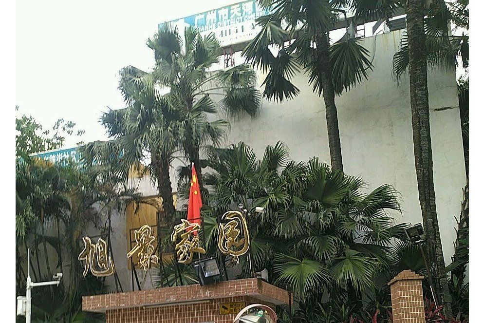 旭景家園A區 旭景家園A區