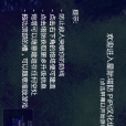 星際太空塔防 星際太空塔防