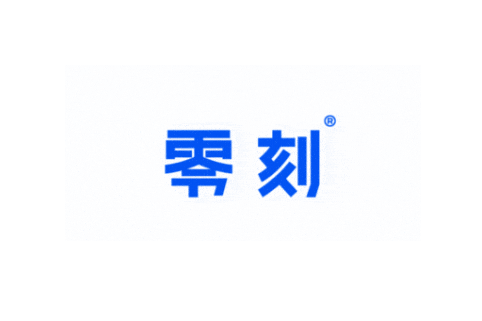 零刻(品牌) 零刻(品牌)