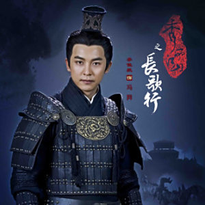 秀麗江山之長歌行(長歌行(2013年林心如主演兼製作的電視劇)) 秀麗江山之長歌行(長歌行(2013年林心如主演兼製作的電視劇))