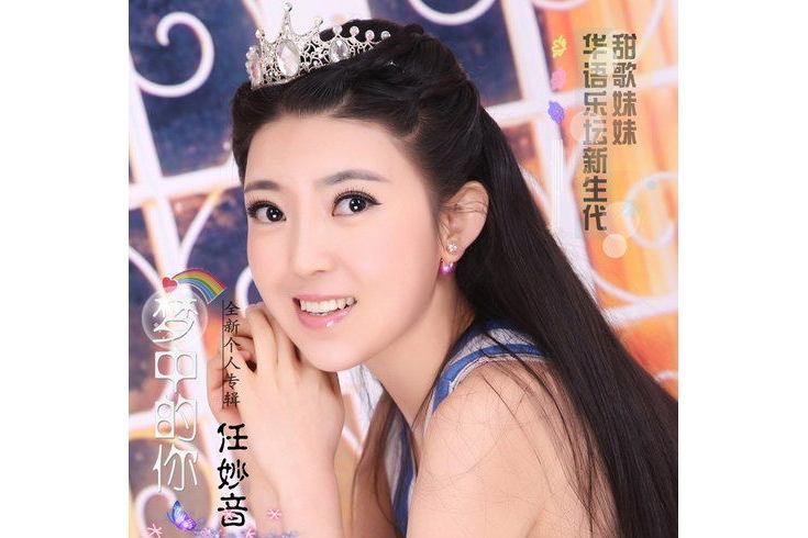 妹妹的眼睛 妹妹的眼睛