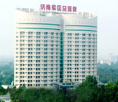 濟南軍區總醫院