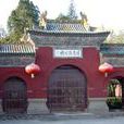 司馬溫公祠 司馬溫公祠