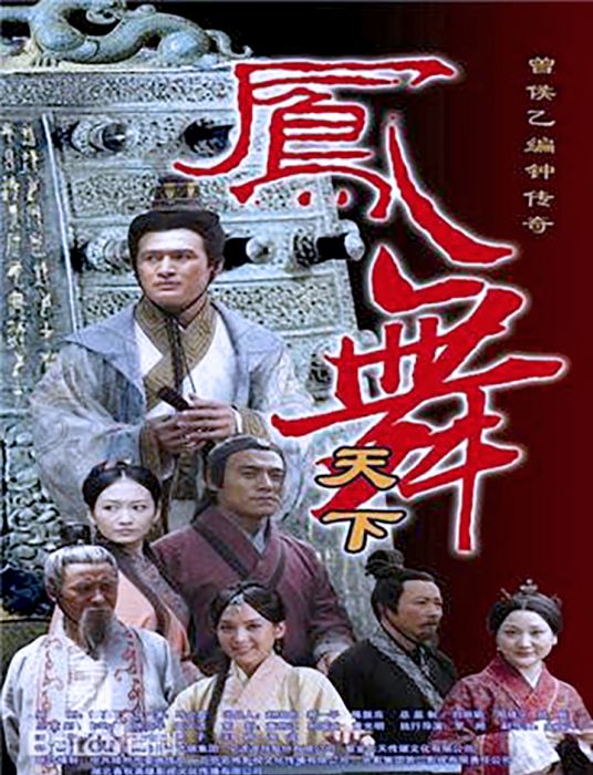 山神曲
