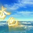 本色(浙江省委宣傳部出品的第九批“中國夢”主題新創作歌曲) 本色(浙江省委宣傳部出品的第九批“中國夢”主題新創作歌曲)