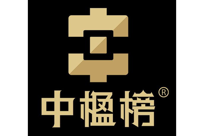 中楹榜 中楹榜