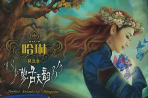 蒙古人之歌 蒙古人之歌